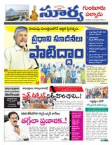Suryaa Guntur