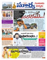 Suryaa Guntur