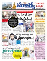 Suryaa Guntur