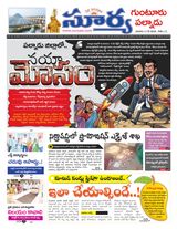 Suryaa Guntur