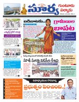 Suryaa Guntur