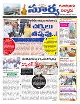 Suryaa Guntur