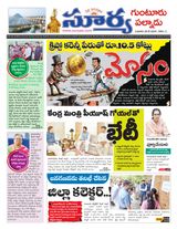 Suryaa Guntur