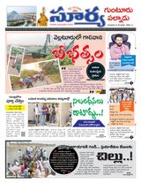 Suryaa Guntur