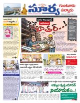Suryaa Guntur