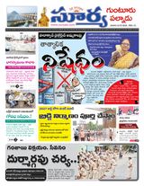 Suryaa Guntur