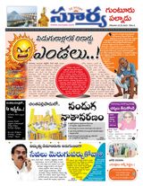 Suryaa Guntur