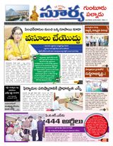 Suryaa Guntur