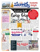 Suryaa Guntur
