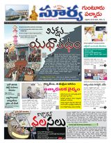 Suryaa Guntur