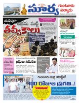 Suryaa Guntur