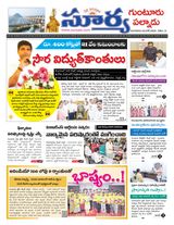 Suryaa Guntur