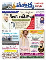 Suryaa Guntur