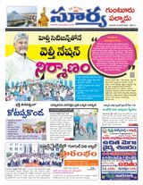 Suryaa Guntur
