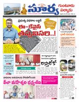 Suryaa Guntur