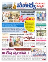 Suryaa Guntur
