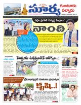Suryaa Guntur