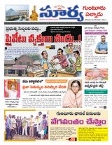 Suryaa Guntur