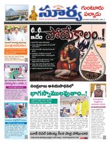 Suryaa Guntur