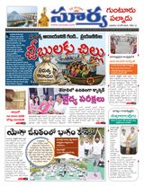 Suryaa Guntur