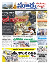 Suryaa Guntur
