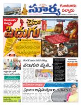 Suryaa Guntur