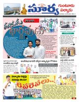 Suryaa Guntur