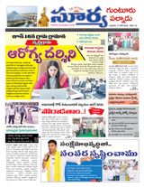 Suryaa Guntur