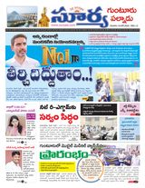 Suryaa Guntur