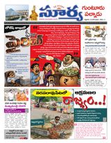 Suryaa Guntur