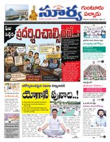 Suryaa Guntur
