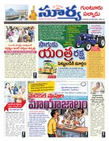 Suryaa Guntur