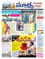 Suryaa Guntur