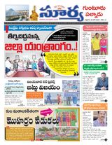 Suryaa Guntur