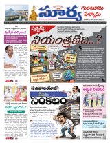 Suryaa Guntur