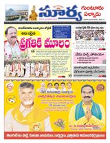 Suryaa Guntur
