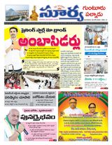 Suryaa Guntur