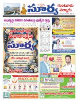 Suryaa Guntur