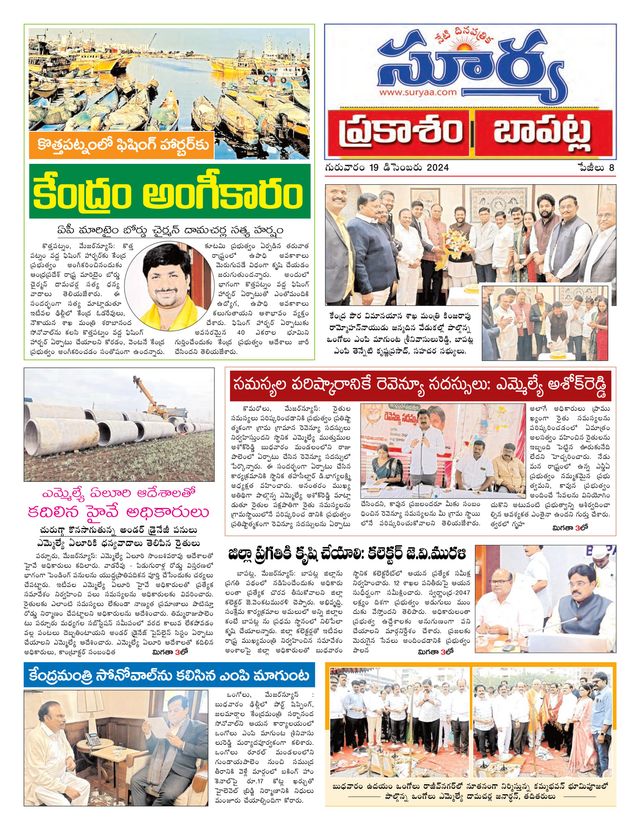 Suryaa Prakasam