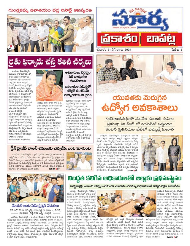 Suryaa Prakasam