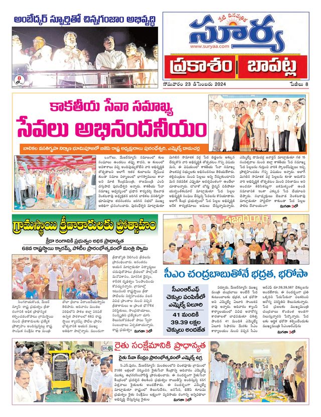 Suryaa Prakasam
