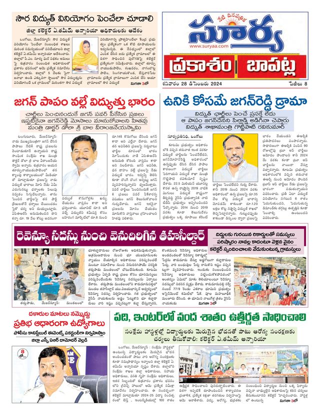 Suryaa Prakasam
