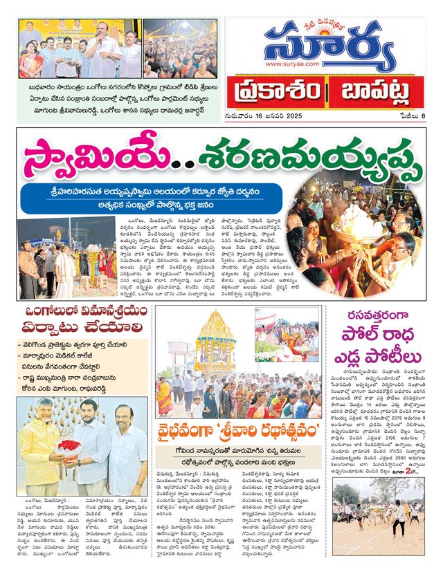 Suryaa Prakasam