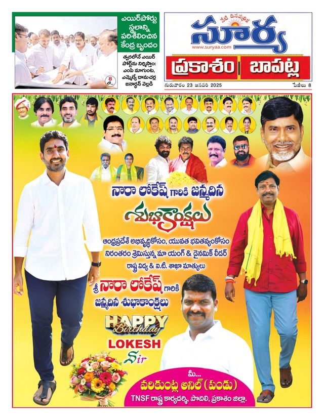 Suryaa Prakasam