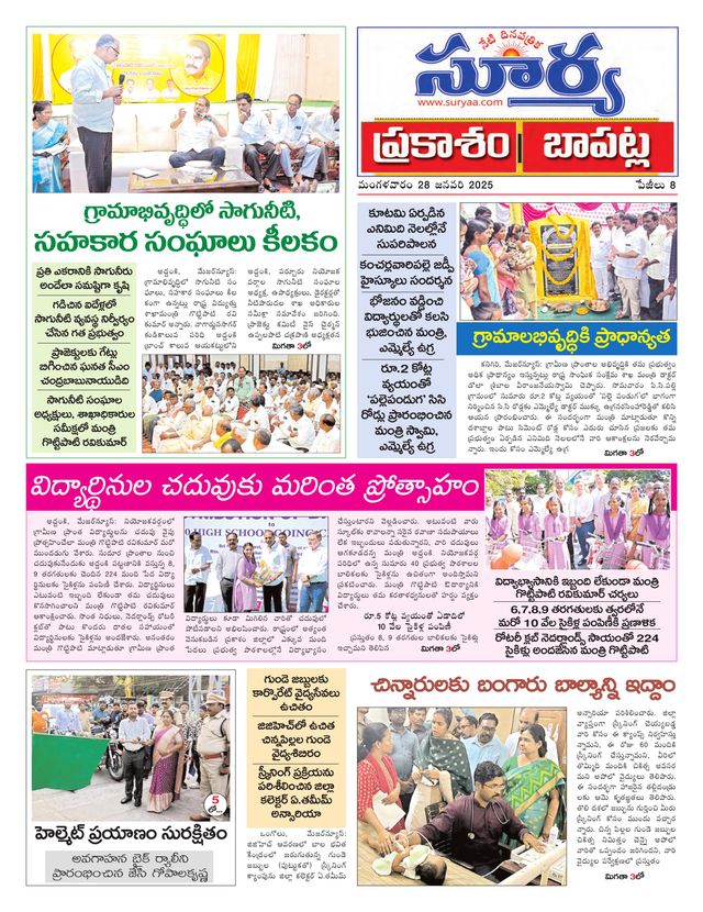 Suryaa Prakasam