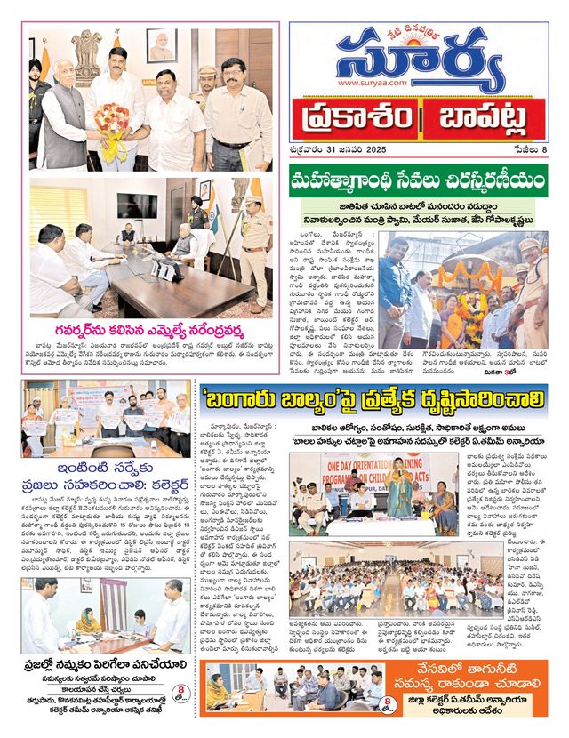 Suryaa Prakasam