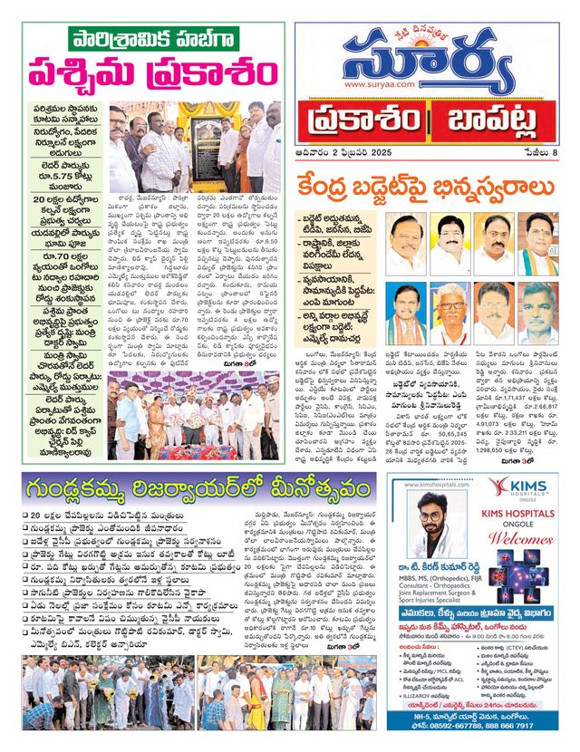 Suryaa Prakasam