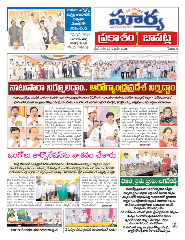 Suryaa Prakasam