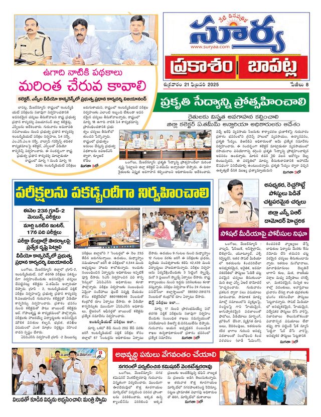 Suryaa Prakasam