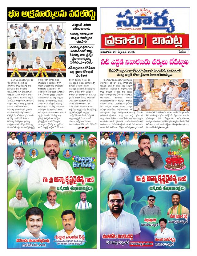 Suryaa Prakasam